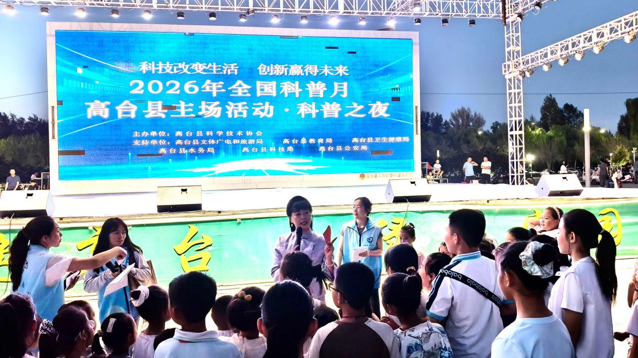 欢乐科学周｜高台县科技馆：在红色热土上点亮科学之光