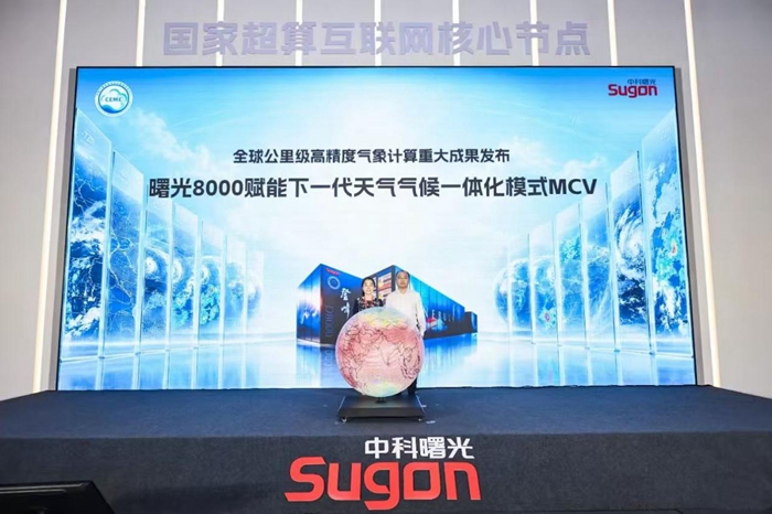 全球未来10天天气,多久能算出来?国产算力给出新答案 全球未来10天天气,多久能算出来?国产算力给出新答案