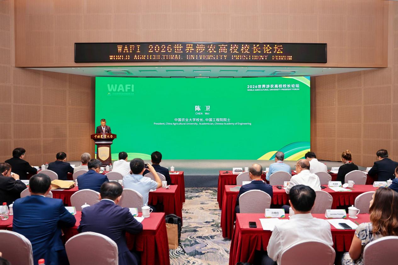 未来农业需要什么样的人才？全球涉农高校校长共话“5R+5E”