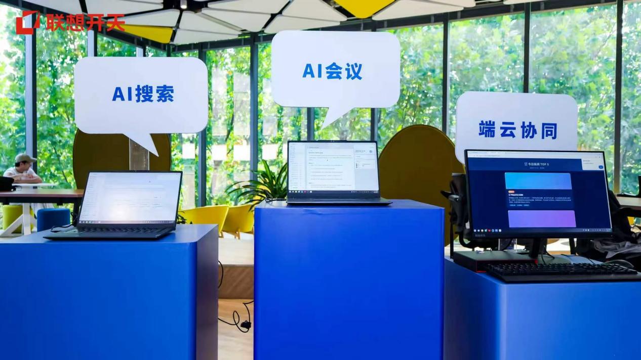 从合规采购走向效能提升，国产AI PC迈入标准化时代