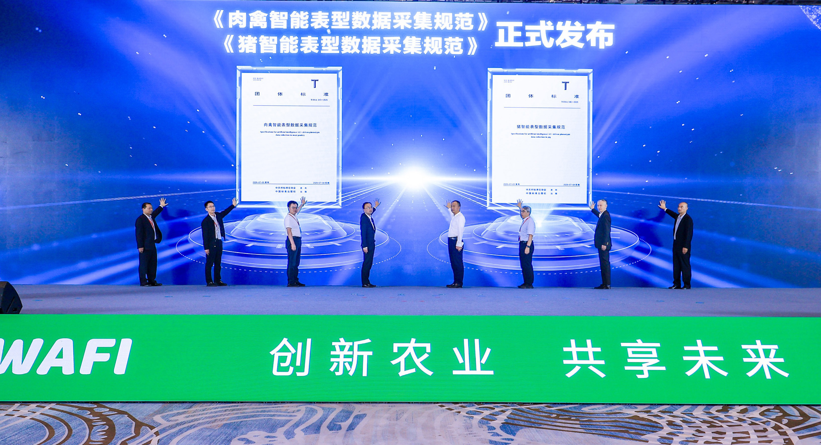 我国首批畜禽智能表型数据采集团体标准发布