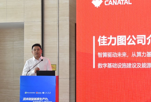 产业+资本双向赋能 中诚华隆按下国产绿色算力加速键 产业+资本双向赋能 中诚华隆按下国产绿色算力加速键
