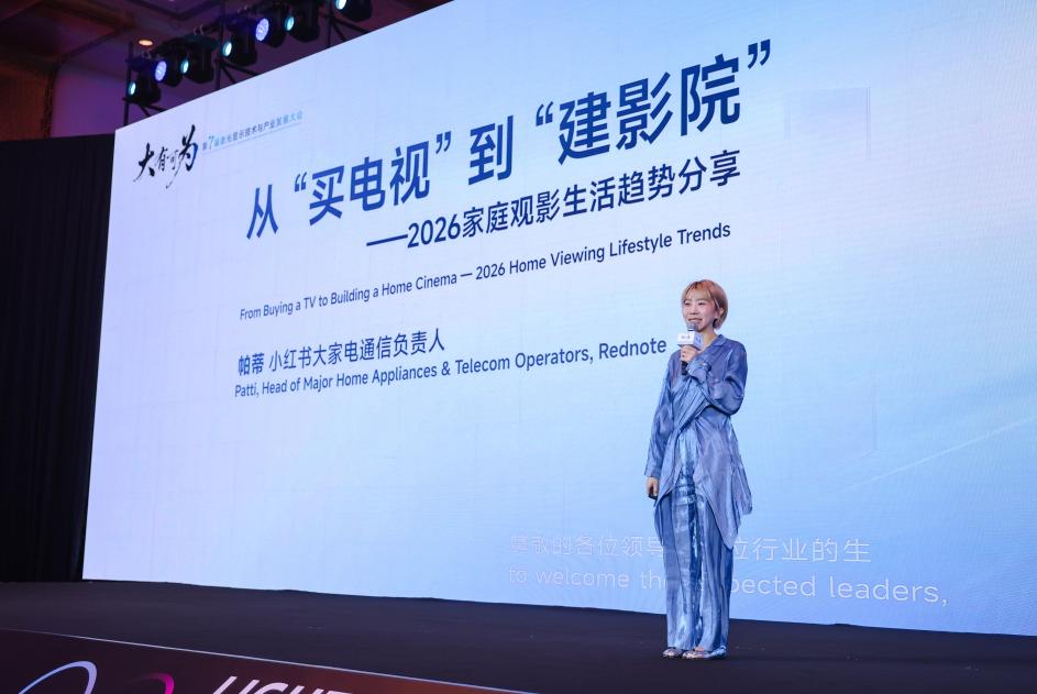 第七届激光显示大会在京召开，行业预判：5年内120吋大屏将成主流
