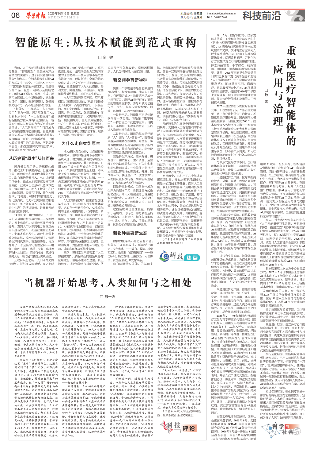 智能原生:从技术赋能到范式重构 智能原生:从技术赋能到范式重构