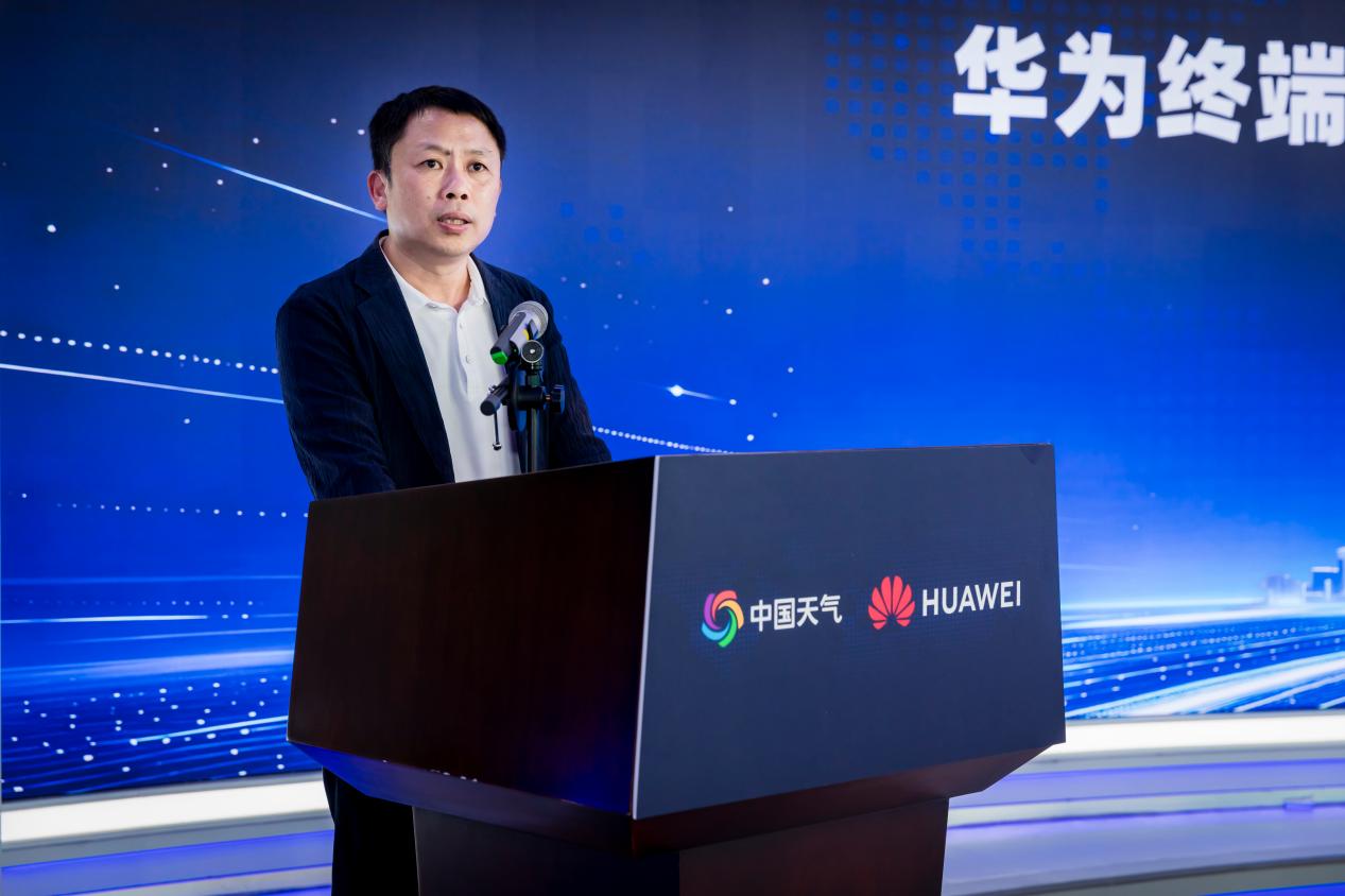 “智观风云·全域守护”全域气象服务生态共建行动计划启动