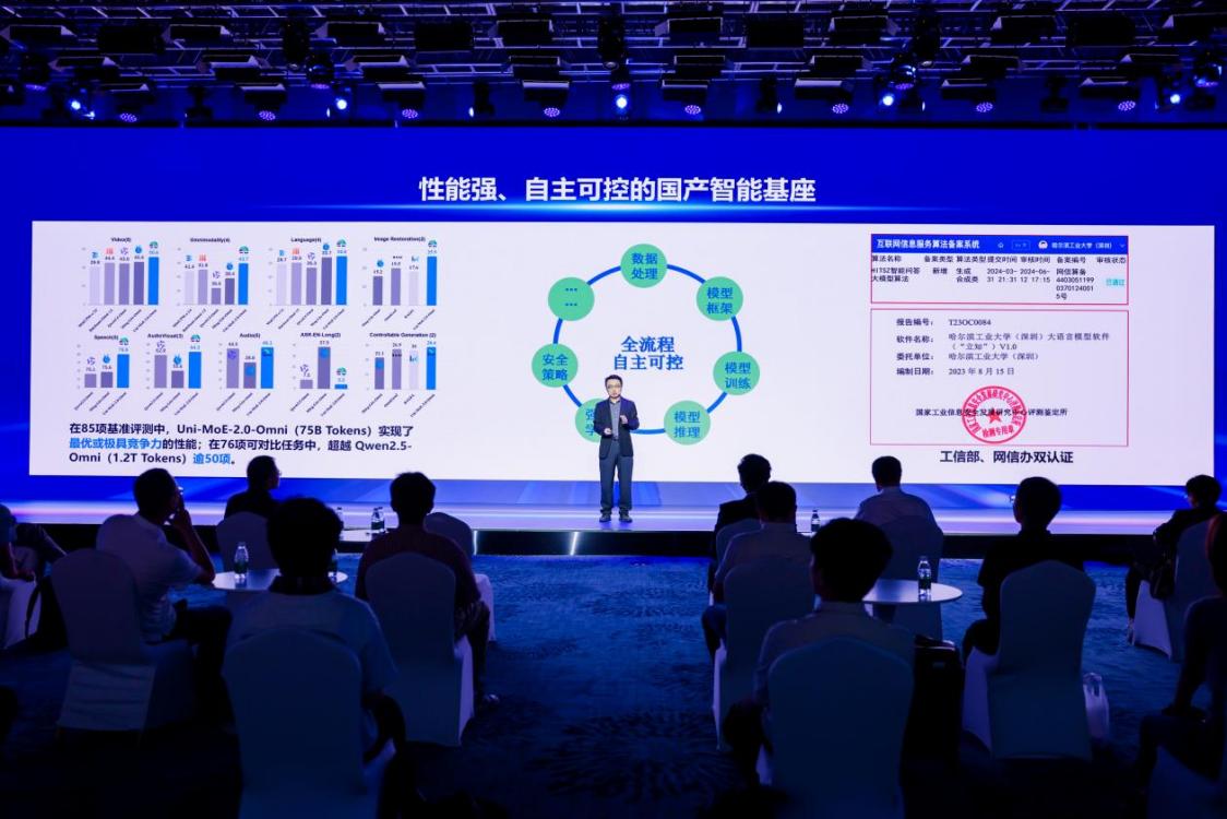“立知”“材华”大模型走进“新天工开物”成就发布