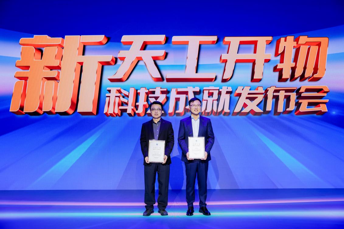 “立知”“材华”大模型走进“新天工开物”成就发布