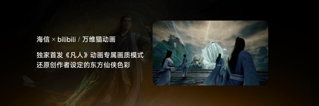 海信推出新一代RGB-Mini LED“双7”旗舰