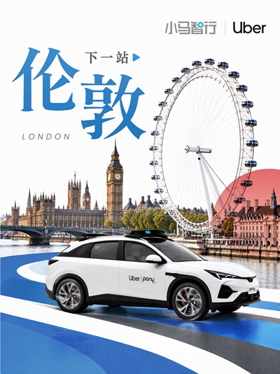 中国自动驾驶技术欧洲布局再落关键一子 中国自动驾驶技术欧洲布局再落关键一子