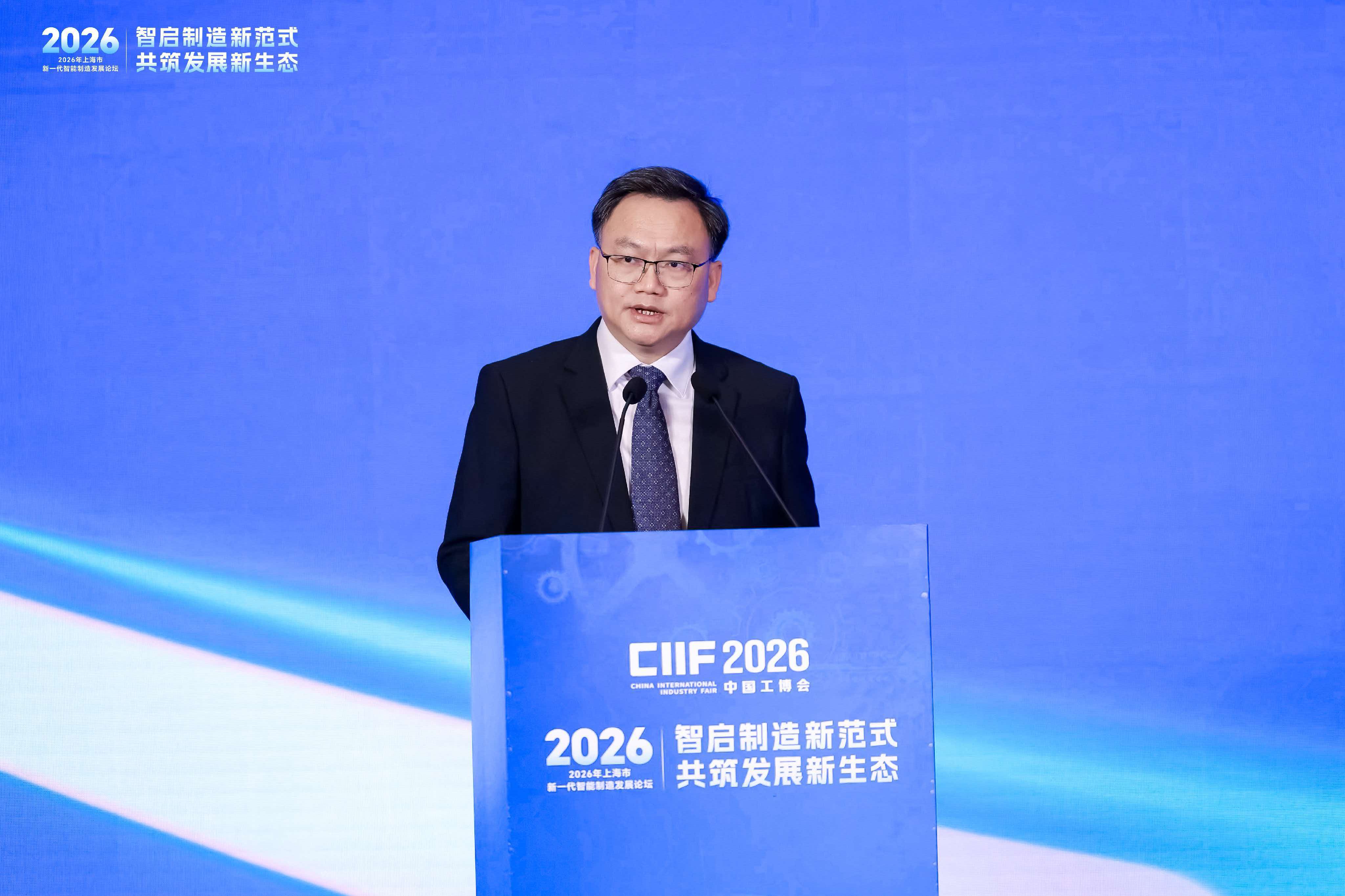 2026年上海市新一代智能制造发展论坛在沪举行