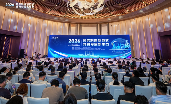2026年上海市新一代智能制造发展论坛在沪举行 2026年上海市新一代智能制造发展论坛在沪举行