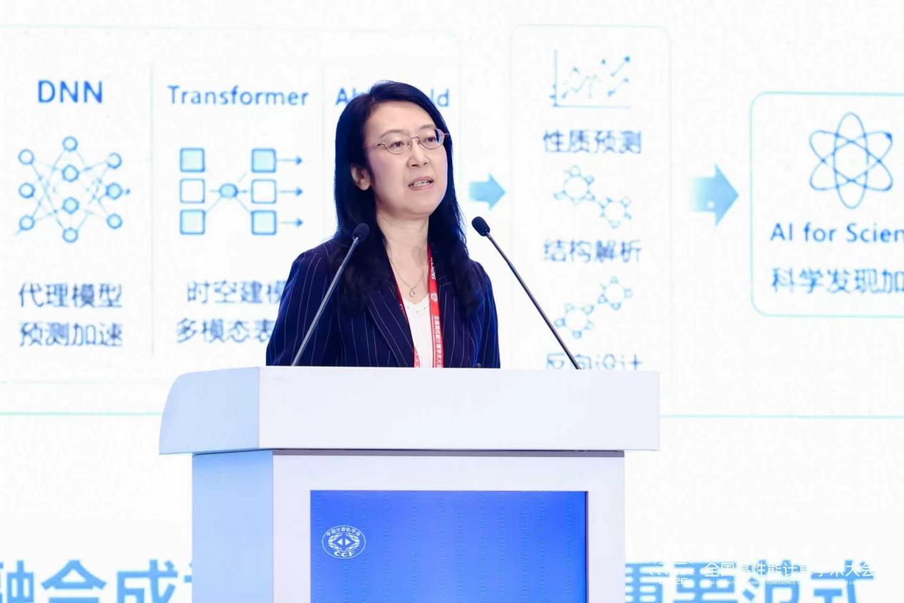 第二十二届CCF全国高性能计算学术大会在深圳举行
