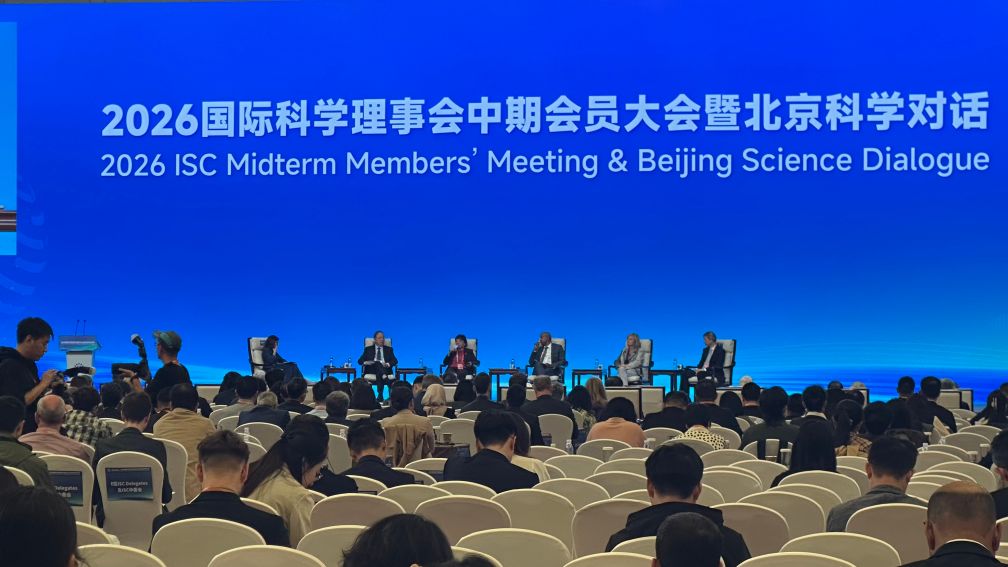 国际科学理事会中期会员大会聚焦以科技应对全球挑战