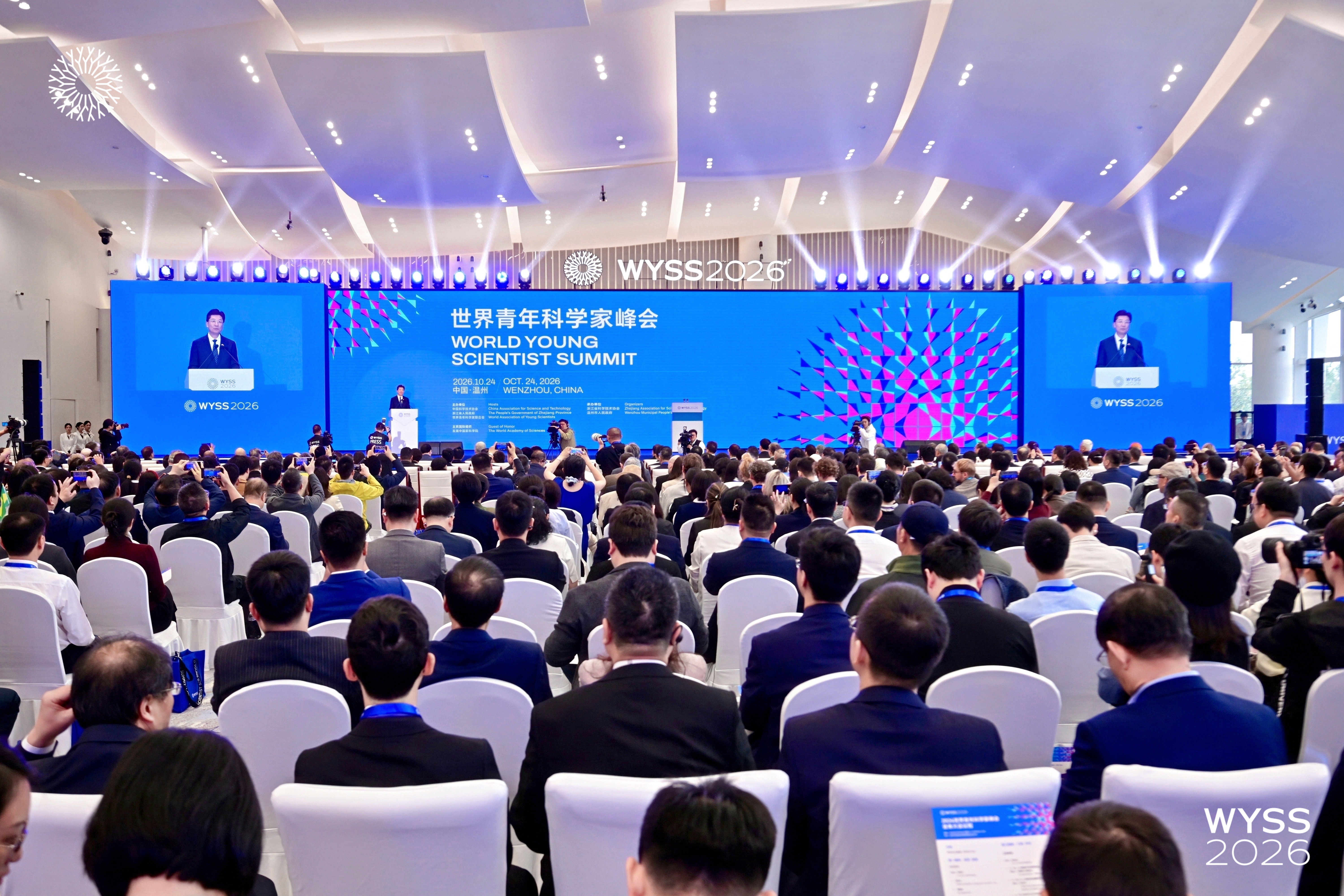 2026世界青年科学家峰会在浙江温州开幕