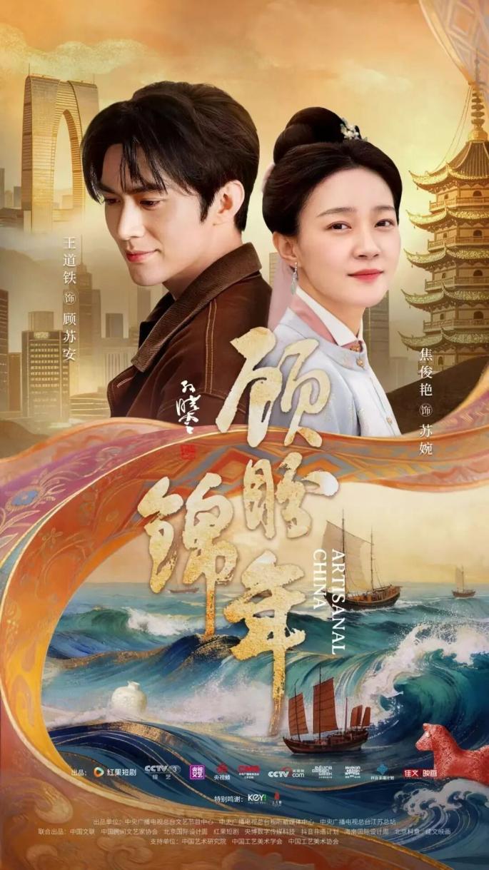 微短剧正在成为第四大全球视听新业态！“北京大视听”何以领跑全国？