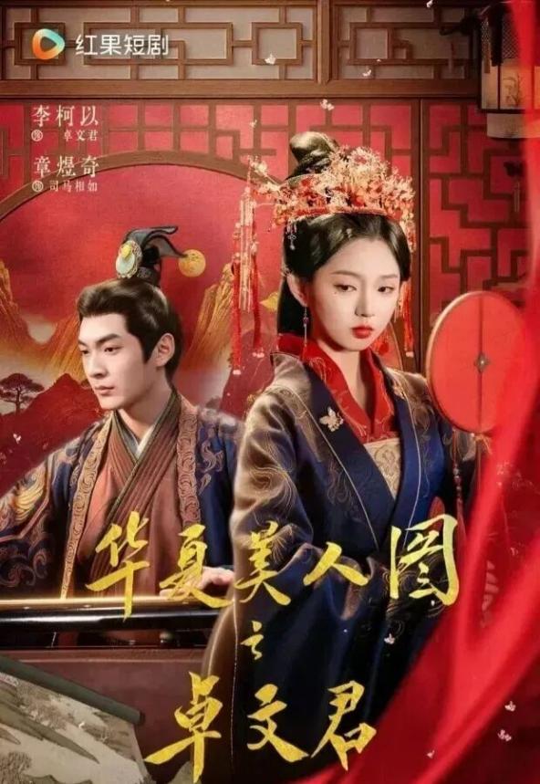 微短剧正在成为第四大全球视听新业态！“北京大视听”何以领跑全国？