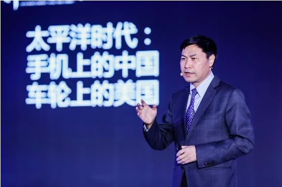 阿里研究院院长高红冰分享对"太平洋时代"到来的看法