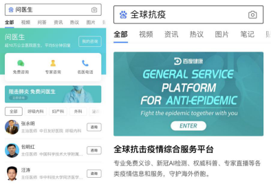 践行企业社会责任 创新运用技术助力全球抗疫