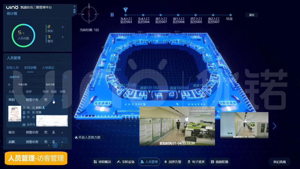 优锘科技助力智慧场馆数字化运营管理 优锘科技助力智慧场馆数字化运营管理