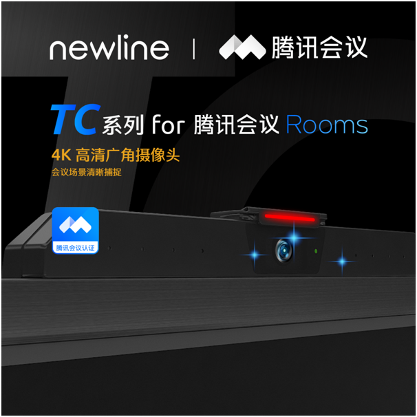 newline TC系列交互屏新品上市