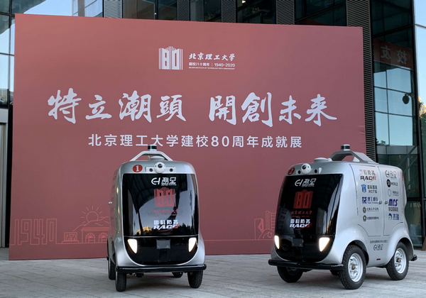 共建智能网联示范系统 雷科防务与北理工助推产业升级