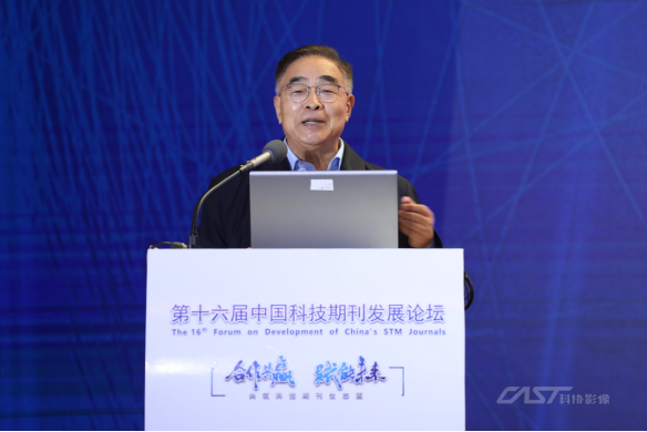 第十六届中国科技期刊发展论坛在吉林开幕