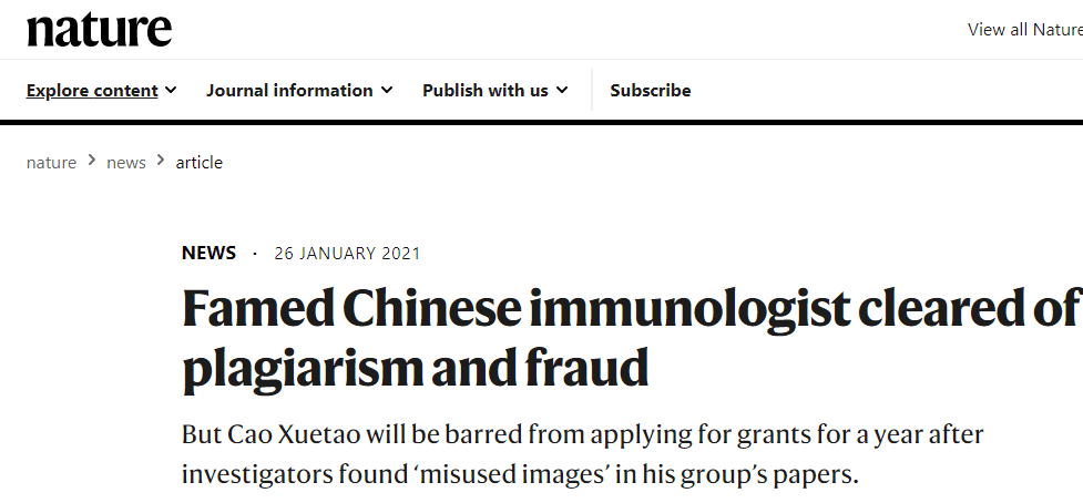 Nature网站：著名中国免疫学家没有剽窃和学术造假