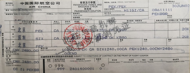 结束手写机票时代的系统终端，推开中国民航信息化的大门