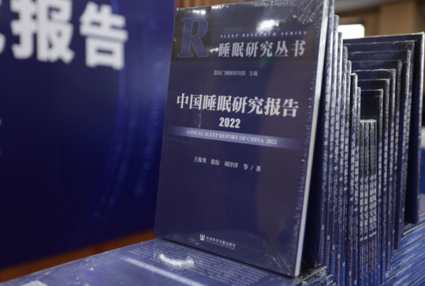 报告：我国民众平均睡眠时长7.06小时，“睡眠拖延”问题显现