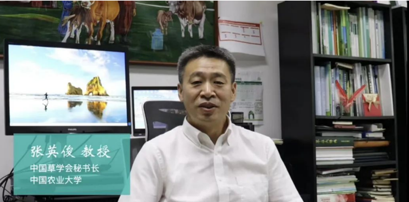 理事长大咖谈｜中国草学会张英俊：为世界草业科学发展提供中国智慧