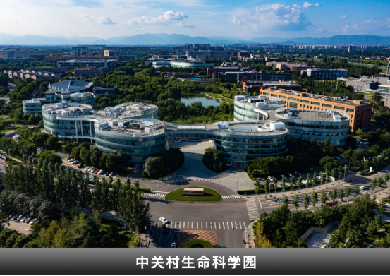 北京“两区”海外推介专场 昌平政策“圈粉”知名外企