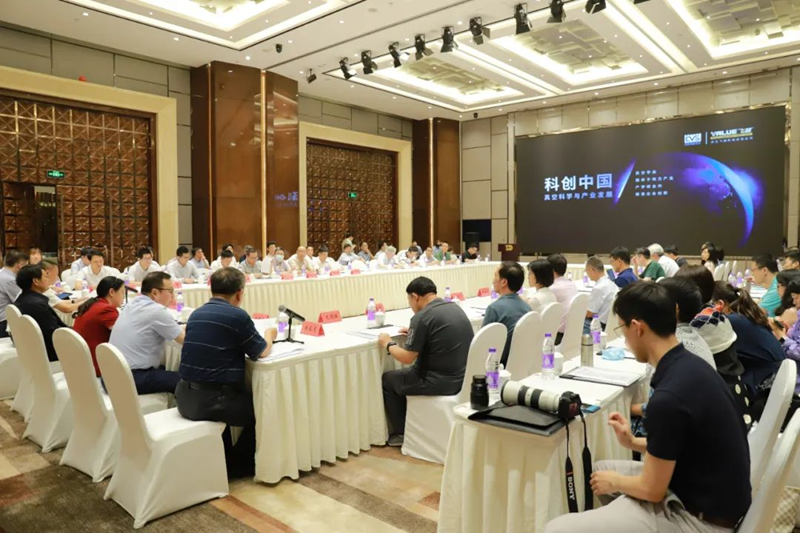 搭建创新桥梁 “科创中国”真空科技与产业发展研讨会举办