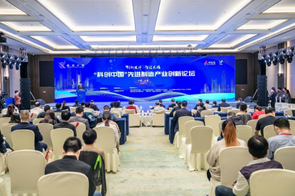 “科创中国”先进制造产业创新论坛在无锡举办