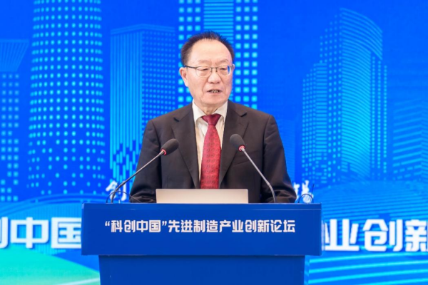 “科创中国”先进制造产业创新论坛在无锡举办