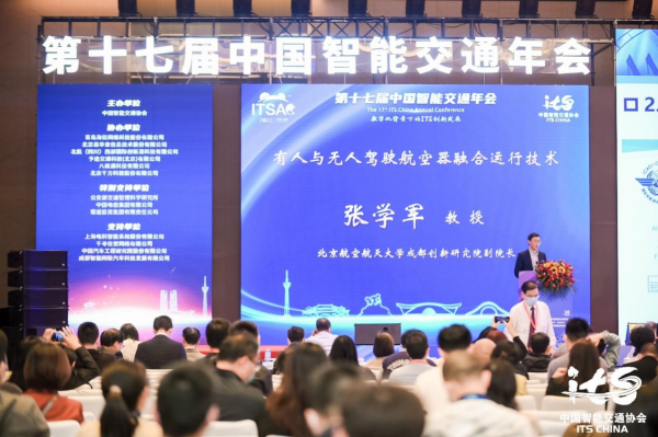 北航成都创新研究院：推动无人机融入国家空域系统