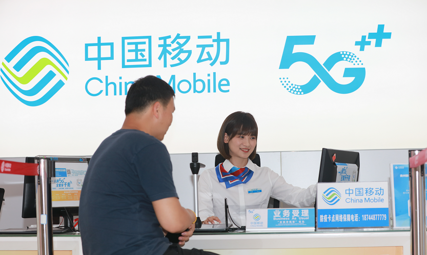 移动10年|中国移动：惠民利民，赢得“人心红利”