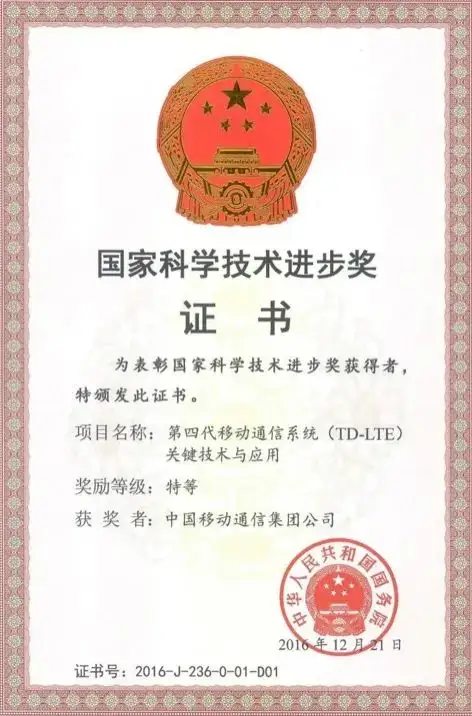 移动10年|激发科技创新活力，释放高质量发展动力