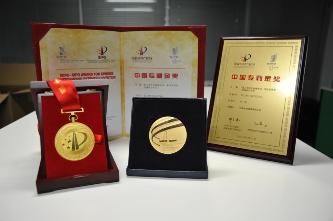 移动10年|激发科技创新活力，释放高质量发展动力