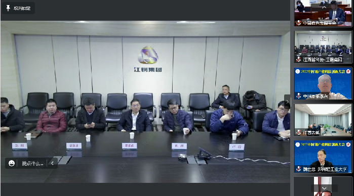 2022中国铜产业科技创新大会召开
