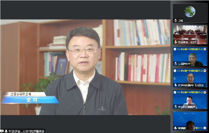 2022中国铜产业科技创新大会召开
