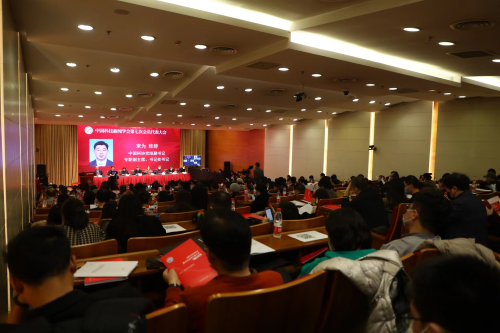 中国科技新闻学会第七次全国会员代表大会召开