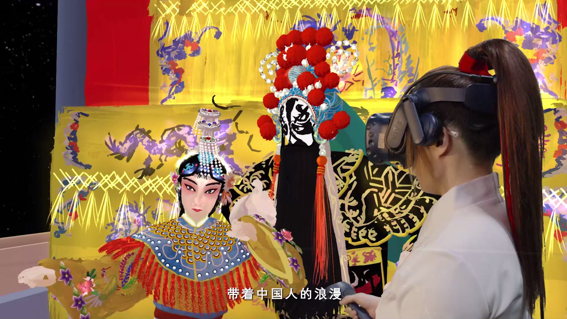 VR绘制丨沉浸式体验中国式现代化图景