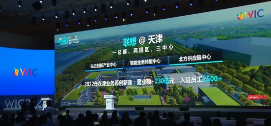杨元庆：“数实融合”是推动中国制造业高质量发展的必由之路