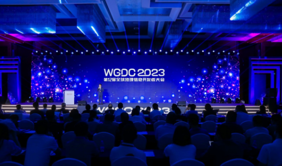 WGDC2023第十二届全球地理信息开发者大会在京举行