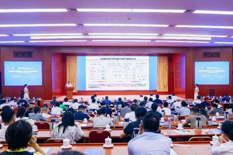 第七届世界智能大会“科创中国”智能科技助力“双碳”目标发展高峰论坛在津召开