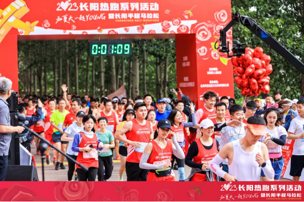 2023长阳热跑系列活动暨长阳半程马拉松鸣笛开跑