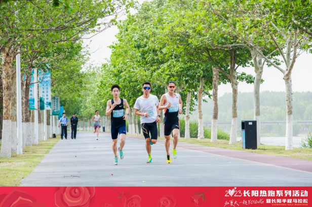2023长阳热跑系列活动暨长阳半程马拉松鸣笛开跑