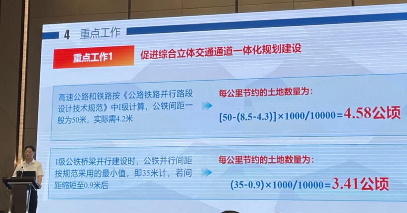 如何发展综合立体交通？卢春房院士开出“8剂良方”