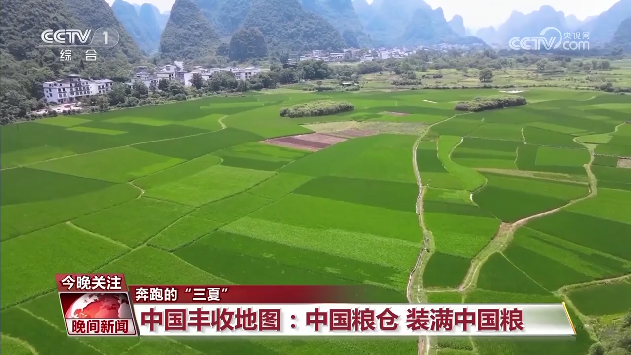 中国丰收地图：中国粮仓 装满中国粮