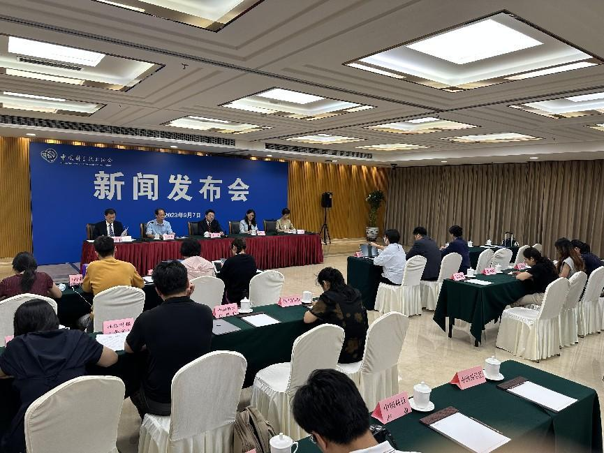 亮点抢先看！中国科协4场国际科技会议信息在京发布